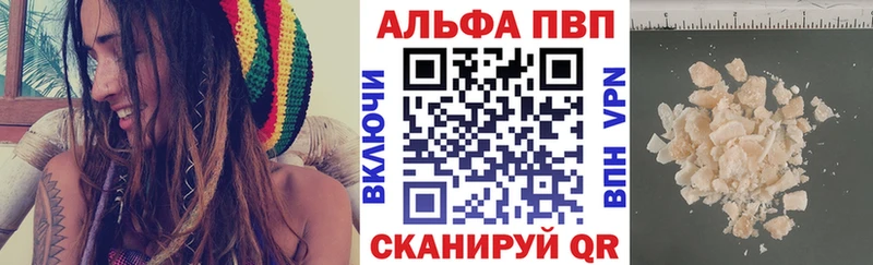 Альфа ПВП Соль  Купить где  Дагестанские Огни 