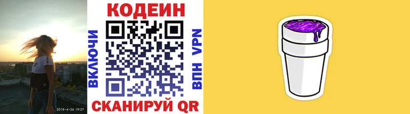 Кодеиновый сироп Lean Purple Drank  Купить где  Дагестанские Огни 